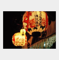 八幡さまのご祭礼(写真提供/藤田庄市氏)