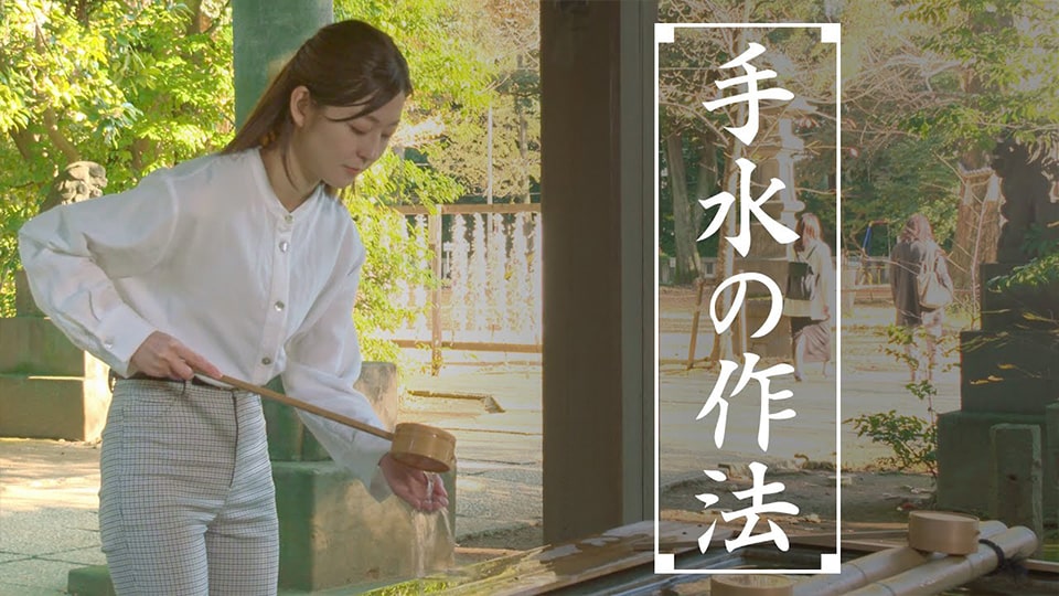禊とは | おまつりする | 神社本庁公式サイト
