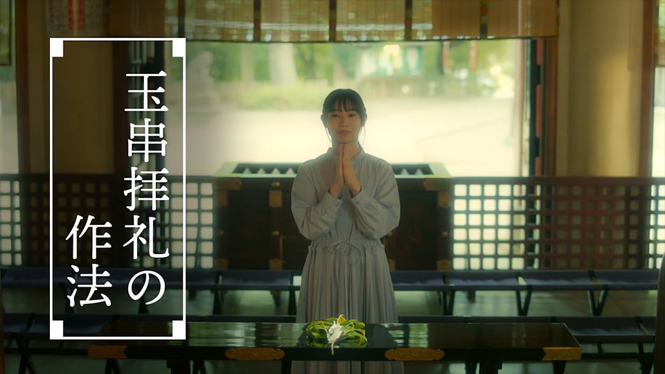 厄祓い(男性・女性の厄年、本厄等) | おまいりする | 神社本庁公式サイト