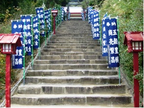 神社奉納旗　神社